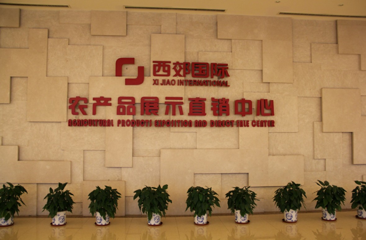 協會帶領會員企業(yè)登陸上海灘“綠色內蒙古”入滬進行時